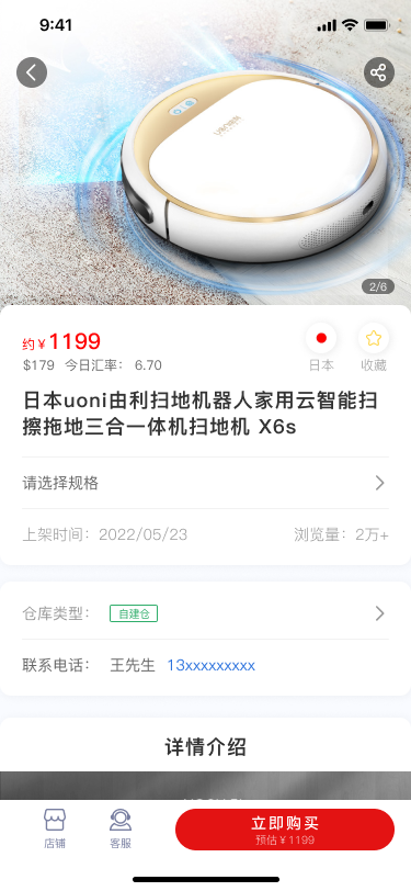 App Screen