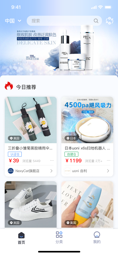 App Screen