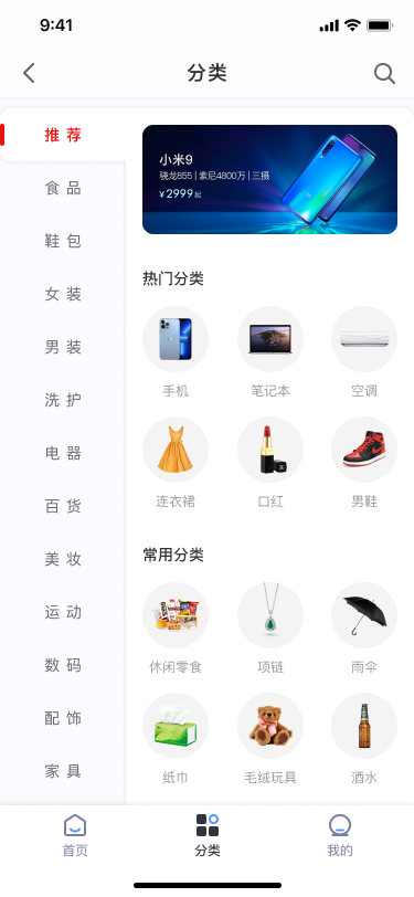App Screen
